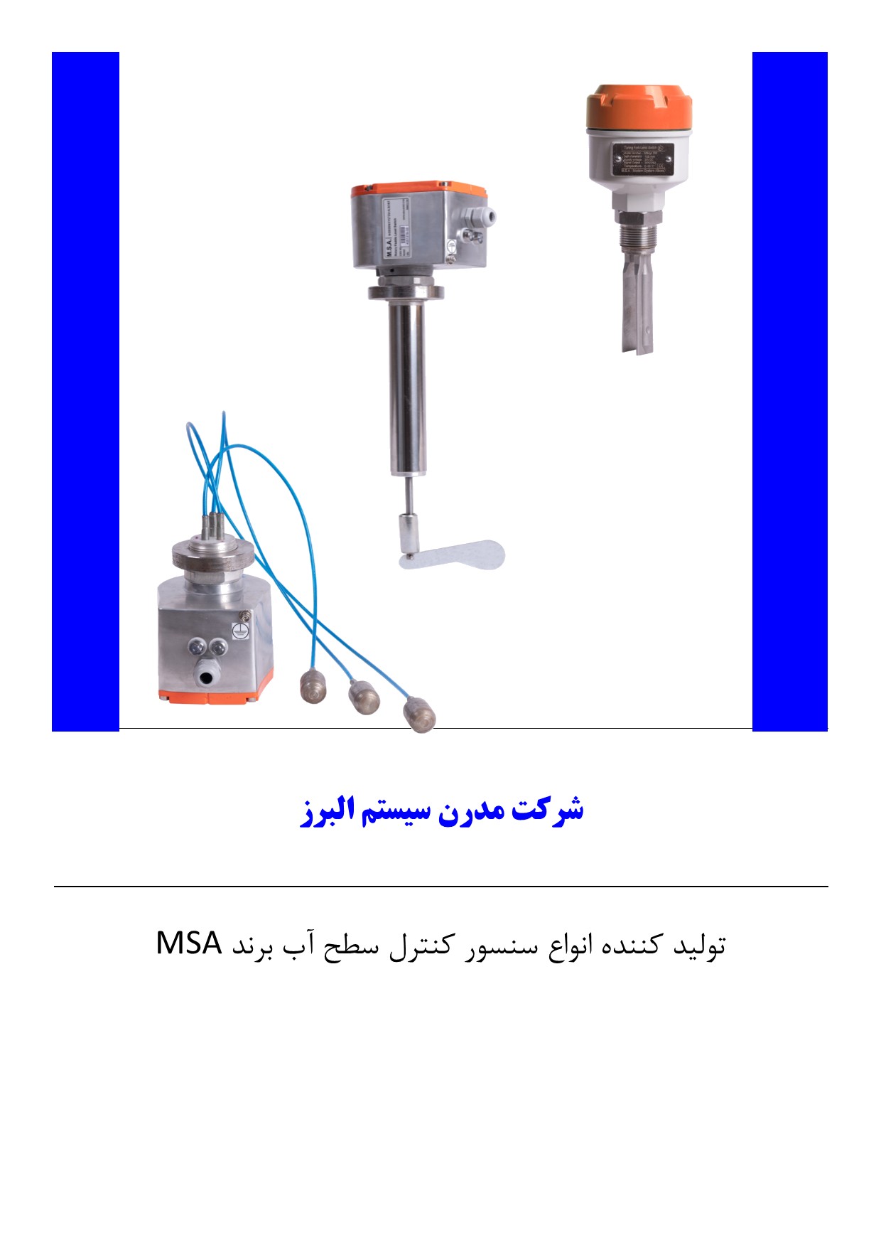 سنسورهای سطح نقطه ای 